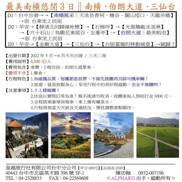 興虎林