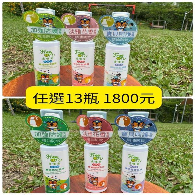 虎哩安防蚊產品 (小罐好用),興虎林