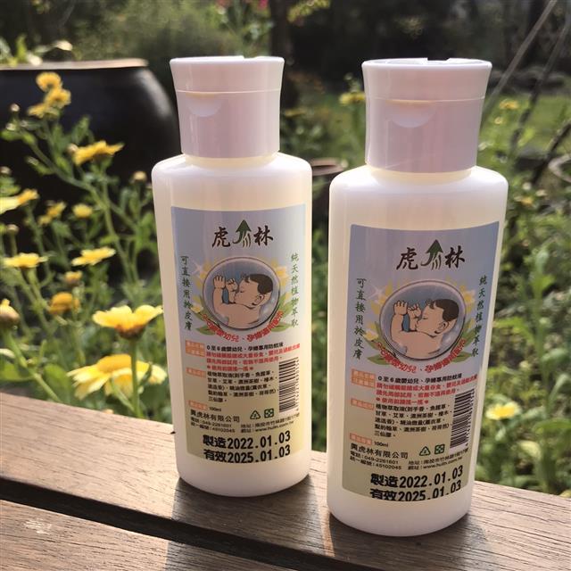 0~6歲嬰幼兒、孕婦專用防蚊乳液100ml,興虎林
