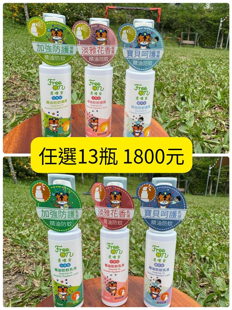 虎哩安防蚊產品 (小罐好用),興虎林