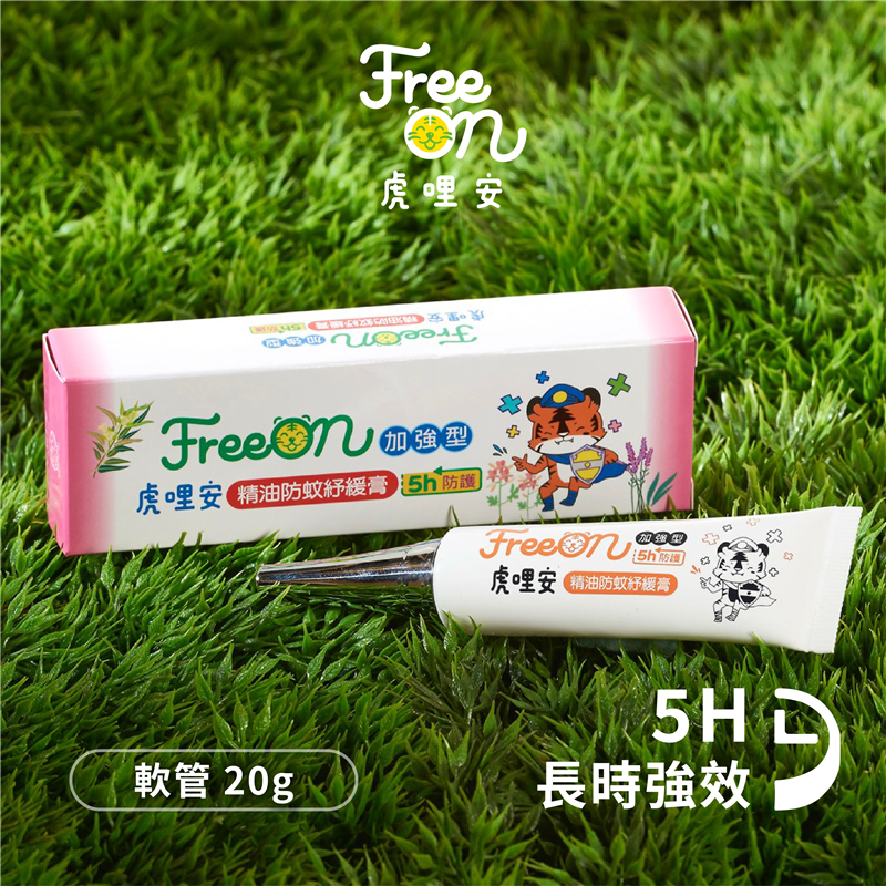 興虎林,虎哩安精油防蚊紓緩膏【軟管】Q&A 🌿