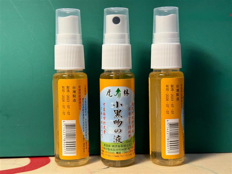 興虎林,小黑吻の液20ml(製造日期2023.07.07)