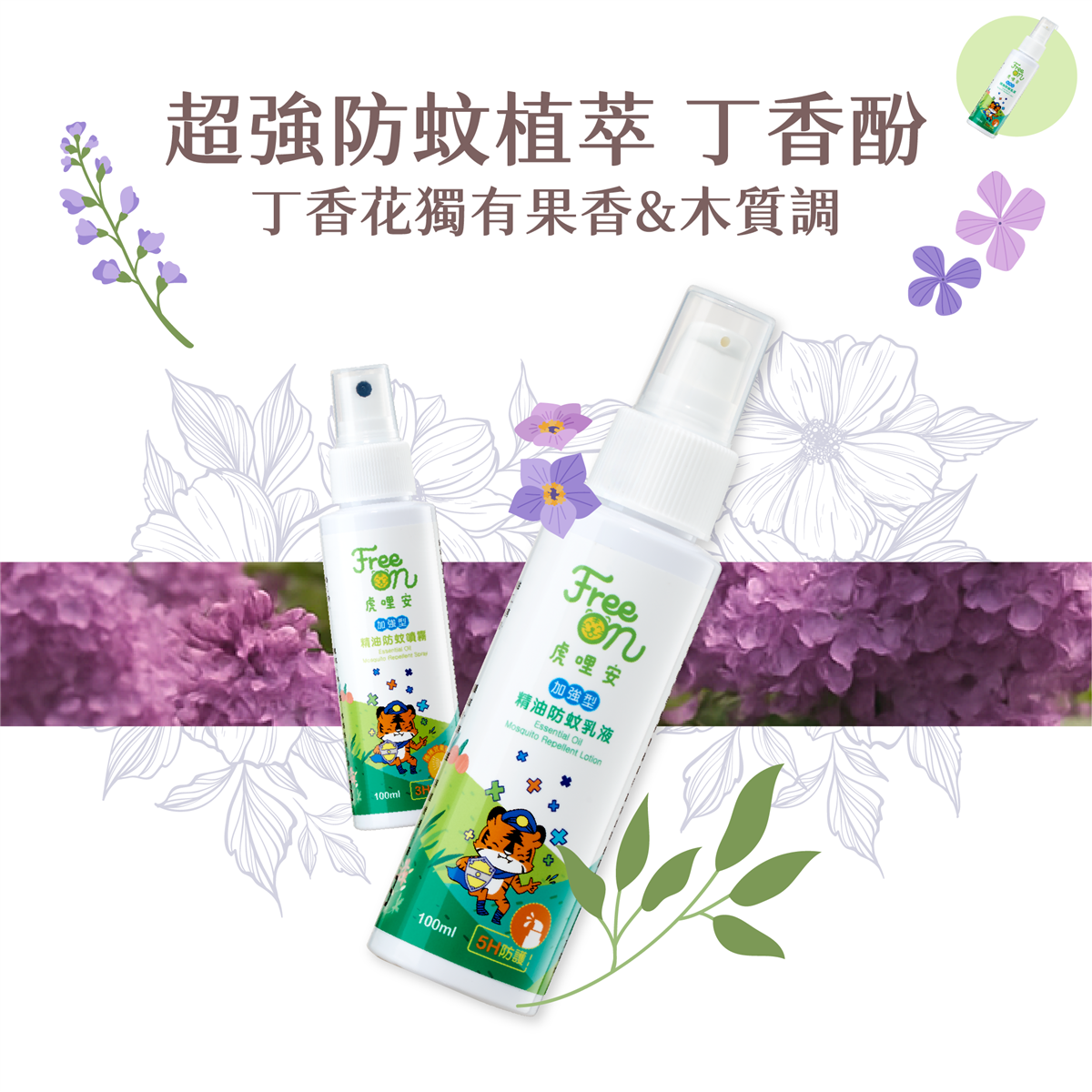 興虎林