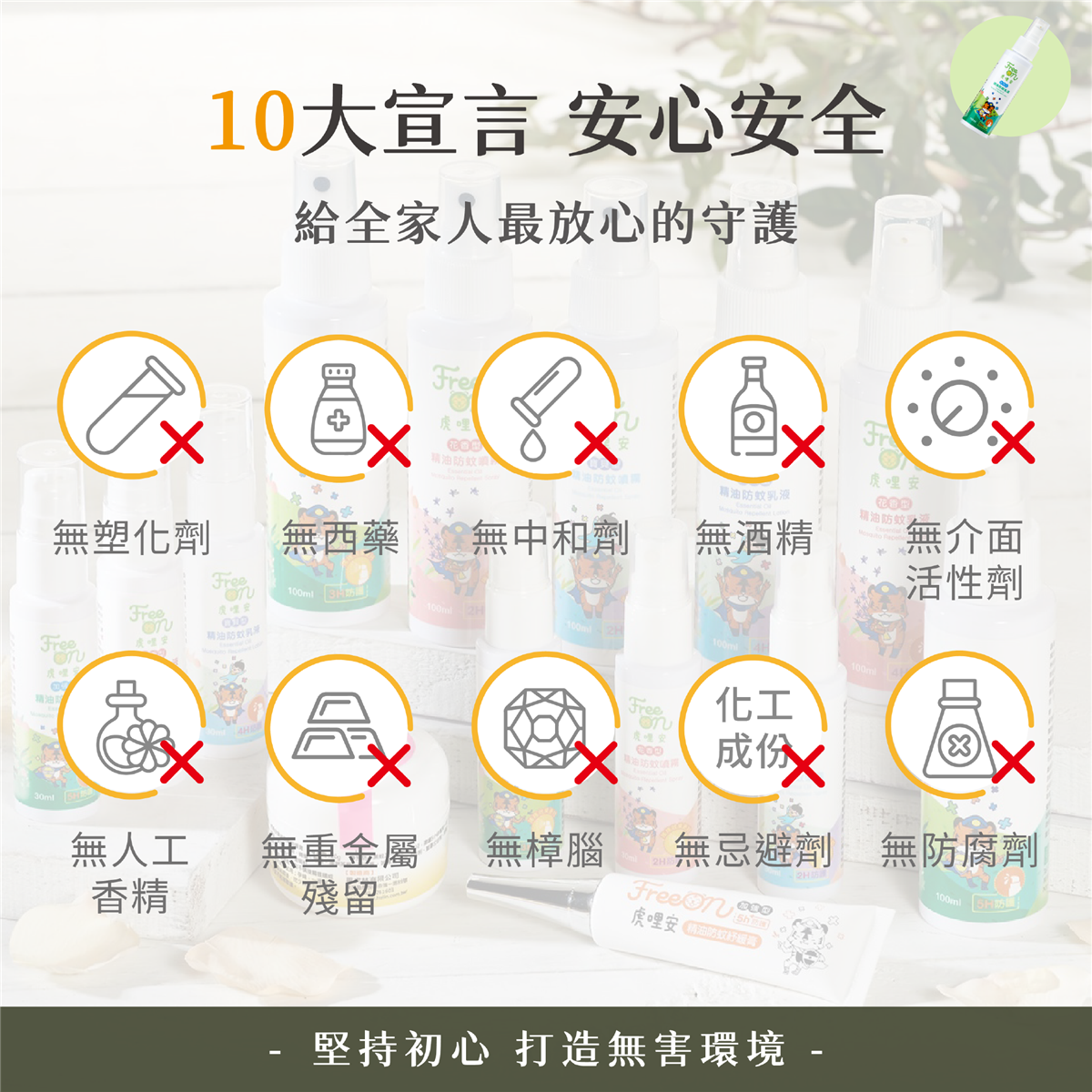 興虎林