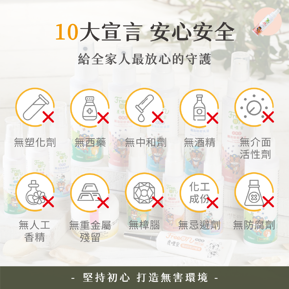興虎林