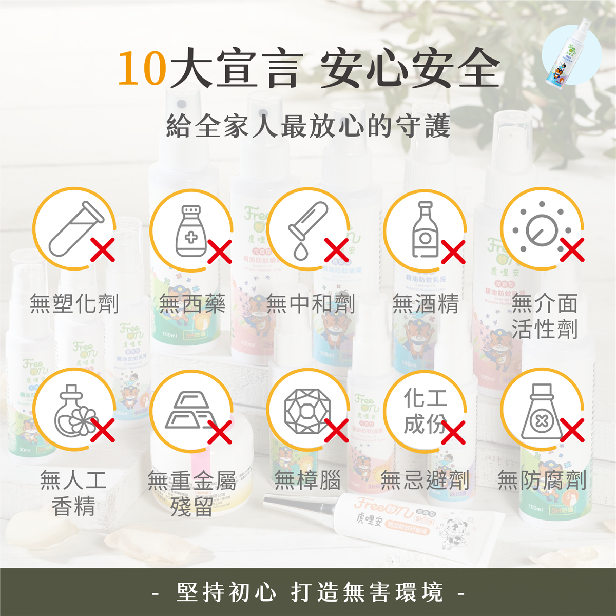興虎林
