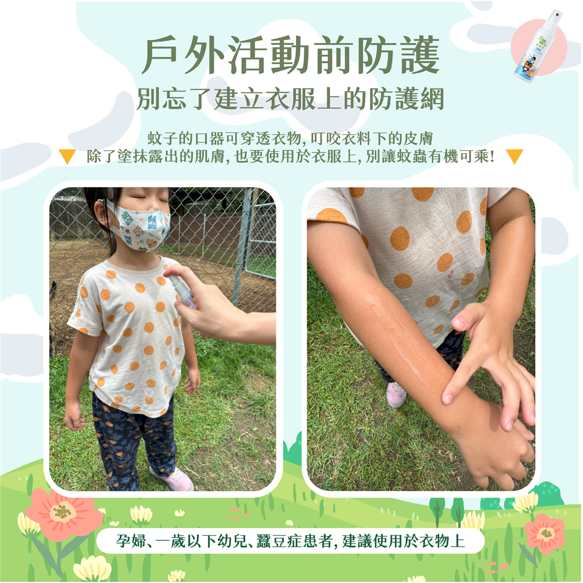 興虎林