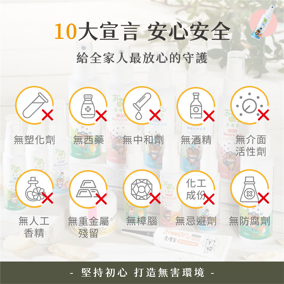 興虎林
