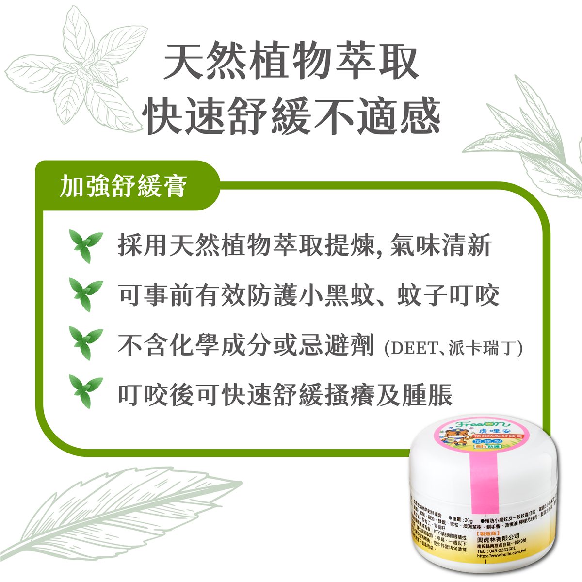 興虎林