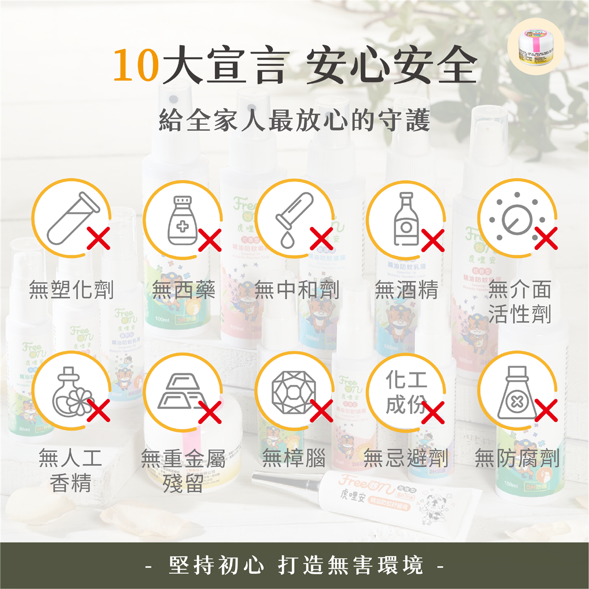 興虎林