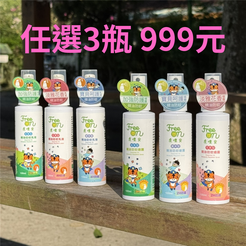 興虎林,第二組 虎哩安  (大罐卡俗)
