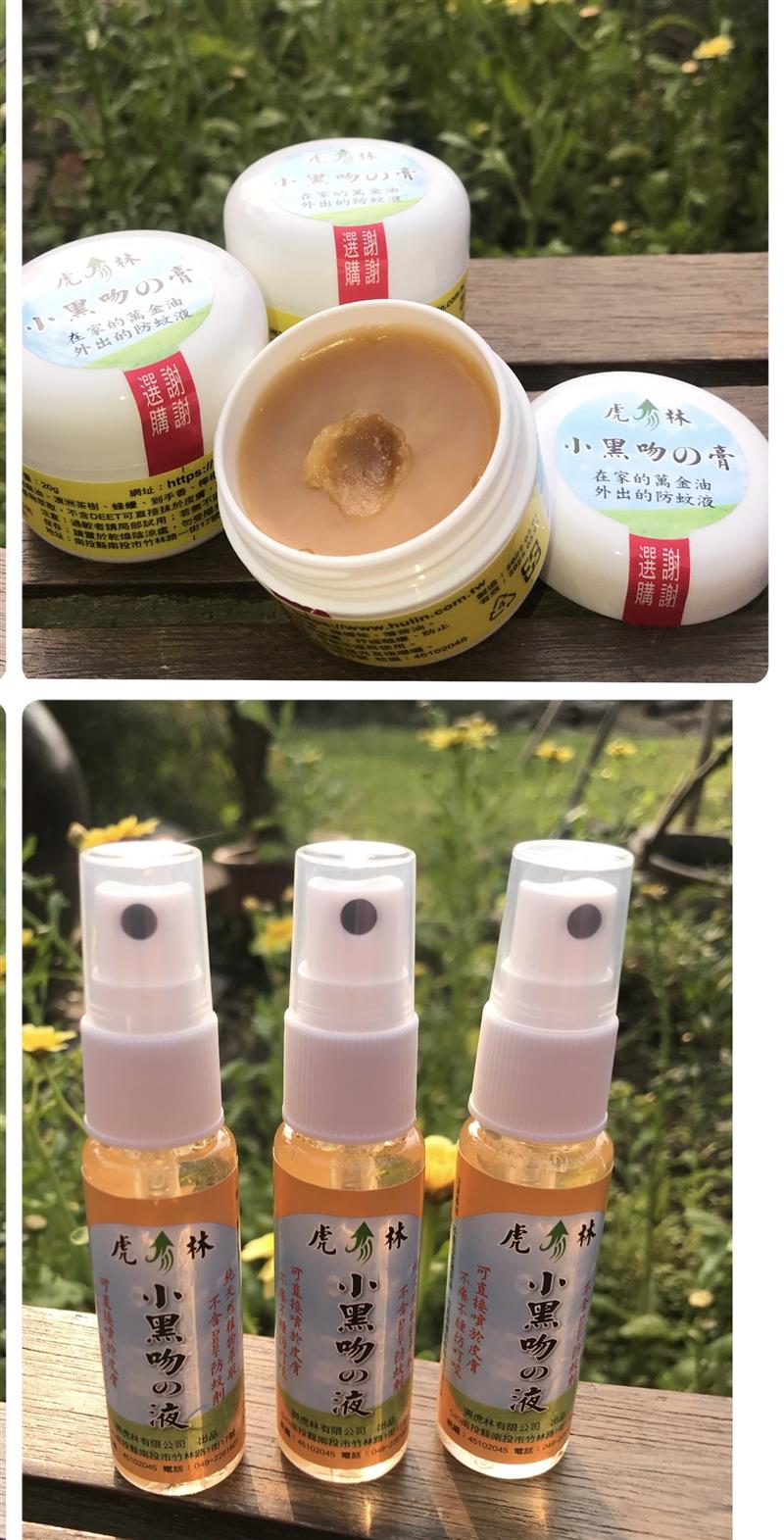 興虎林,總數13瓶，120元商品隨意配12瓶，送120元商品1瓶，1440元
